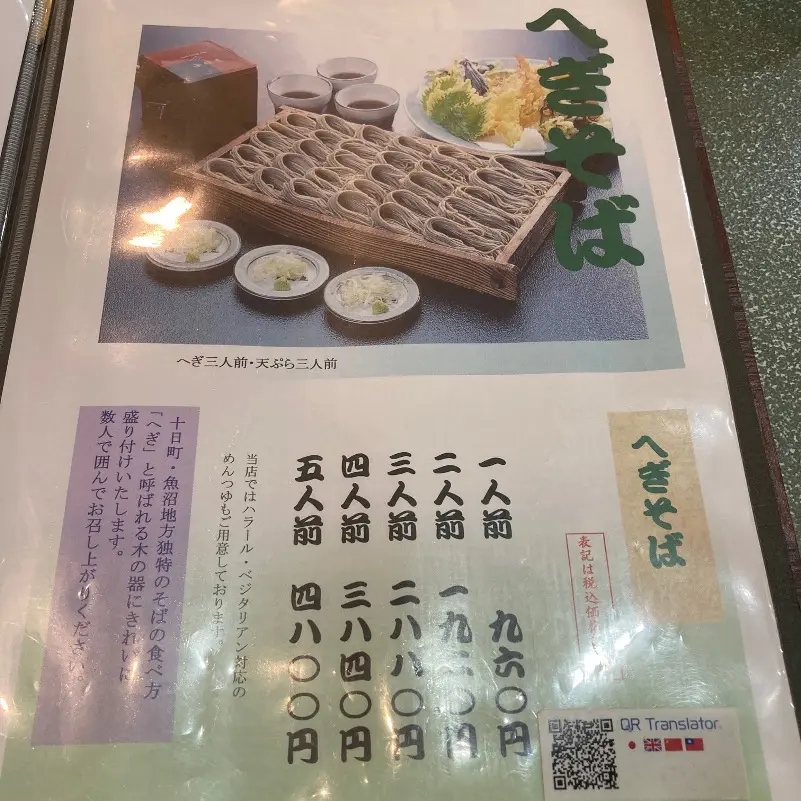 小嶋屋メニュー1