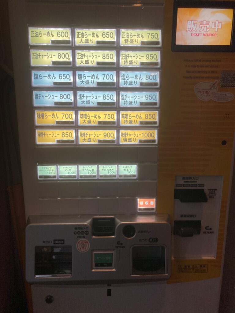 らーめんヒグマ