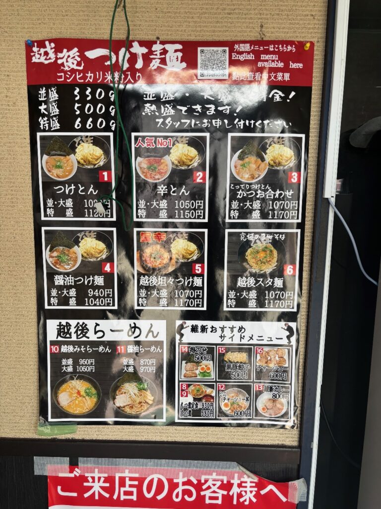 メニュー